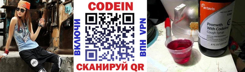 Кодеиновый сироп Lean напиток Lean (лин)  ссылка на мегу маркетплейс  мориарти клад  Ершов 