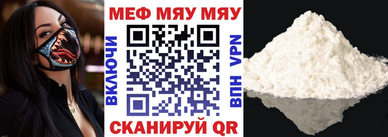 МЕФ кристаллы  Ершов 