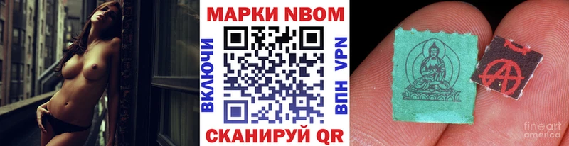Наркотические марки 1500мкг хочу Ершов